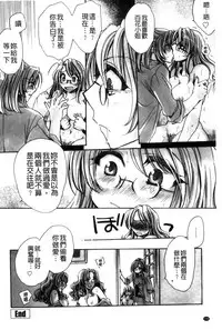 [Amatsuki Ruri] Aru Kyuuka no Yome e no Midara na Tenarashi [Chinese]