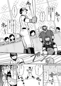 [Higedaihuku (Daihuku)] Junboku Yakyuu Shounen [Digital]