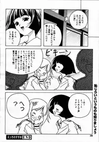 [Anthology] [2006-05-10] COMIC MEGAPLUS Vol.32 (2006-06)