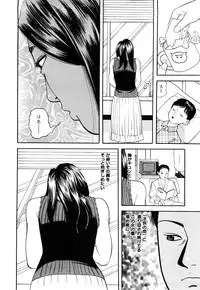 [Tomoda Hidekazu] Hitozuma… Anata Gomennasai