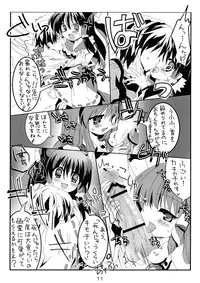 (C76) [Denpa Tai (Magical Sanoji, Hizuki Ryou)] Domination Magic (Touhou Project)