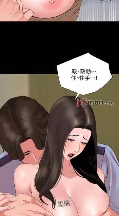 【周一连载】与岳母同屋（作者: 橘皮&黑嘿嘿） 第1~49话