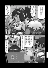 [Ninniku Batake (Ninniku)] Ninniku Batake Shuukakusai Kinoto (Touhou Project) [Digital]