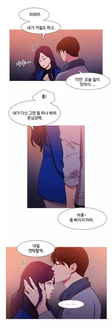Scandal of the Witch Ch.0-35