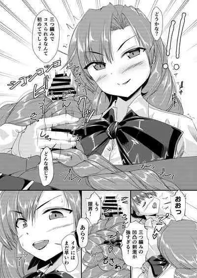 mi tu a mi tyan ni ma ka re tai