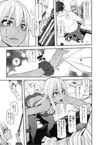 [ShindoL] Henshin -emergence- Ch. 1-5
