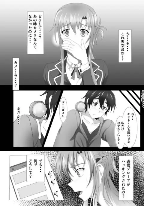 Senkou Yuugi
