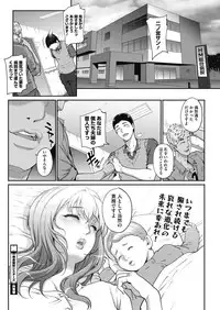 [Carn] Tanshinfunin ~Sisters~ Ch 1-7