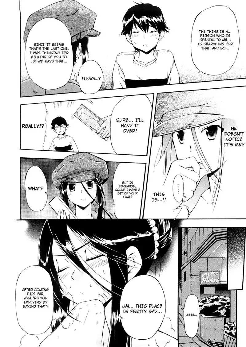 Hatsu Inu Vol3 - Strange Kind of Women 6