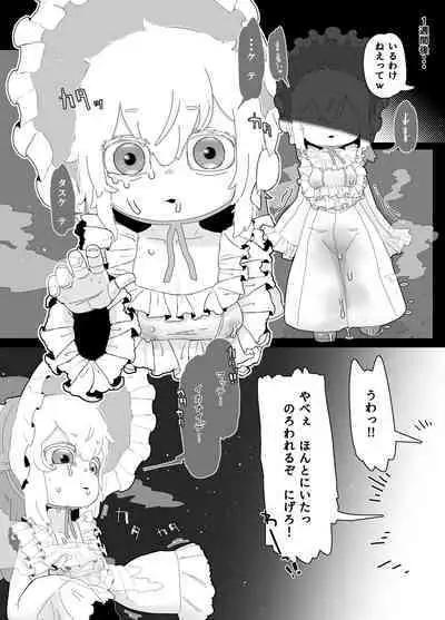 Ningyou Asobi + Omake