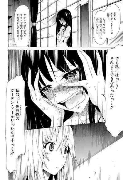 Bishoujo Club Ge