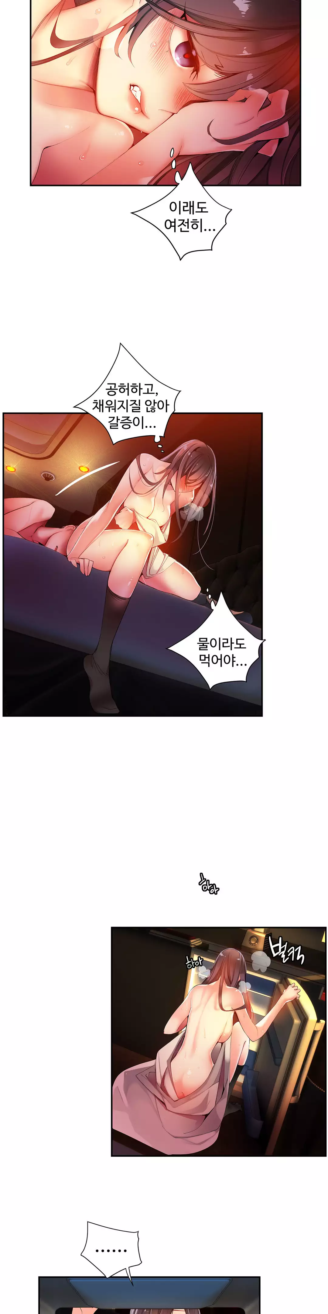 Lilith`s Cord Ch.0-37