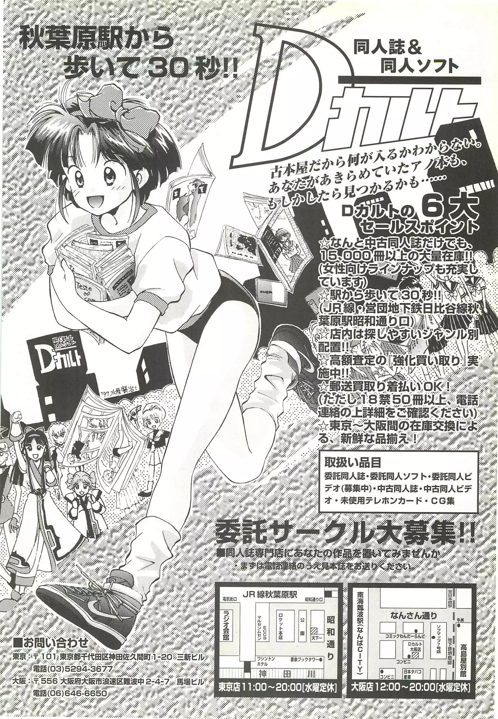 BugBug Magazine 1997-07 Vol 35