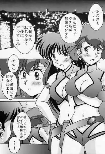 Kei to Yuri