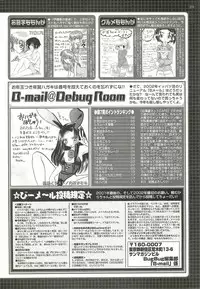BugBug 2002-02