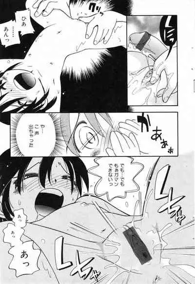 COMIC Minimon Vol. 10