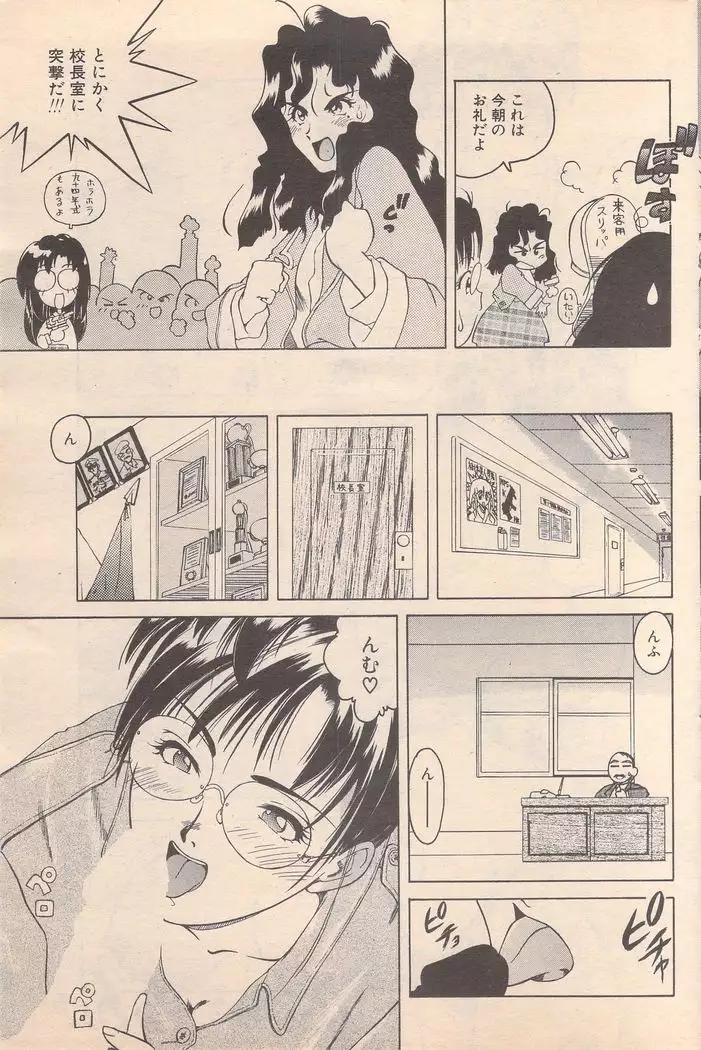 Manga Bangaichi 1995-05