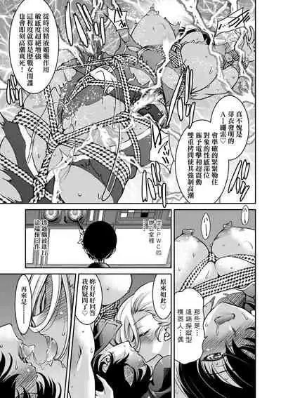 [井上よしひさ] 女間諜淫縛拷問大作戰