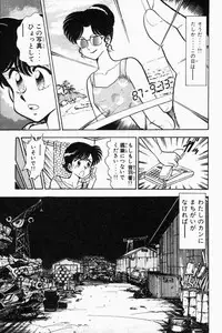 [Tooyama Hikaru] Mune-kyun Deka Vol.2