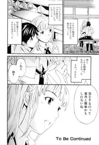 [Cuvie] Shitai Kara Suru no