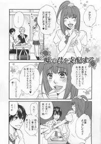 [Fuyusaka Koromo] Aigan Doutei