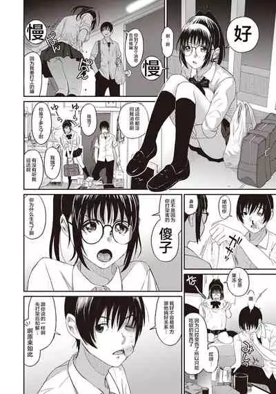 Rarefure Ch. 1-8