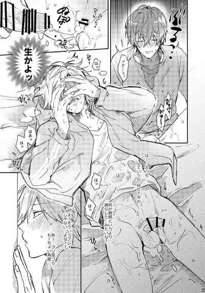 Anata no Sei desu