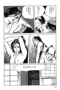 [Koike Kazuo, Kojima Goseki] Hanzou no Mon Vol.7