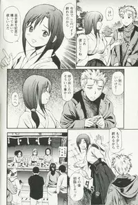 [Anzaki Moral] Hoshigari na Hirusagari - IMMORALITY SIESTA