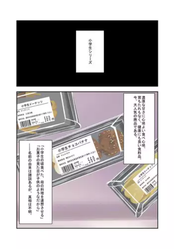 [Shinenkan (Toki)] Confectionery (Ro-kyu-bu!)