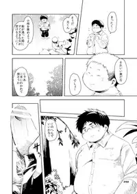 (BOOKET 10) [Natsutama (Various)] Boronian