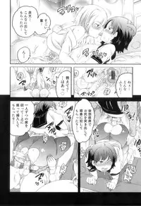 [Anthology] Otokonoko Heaven Vol. 10