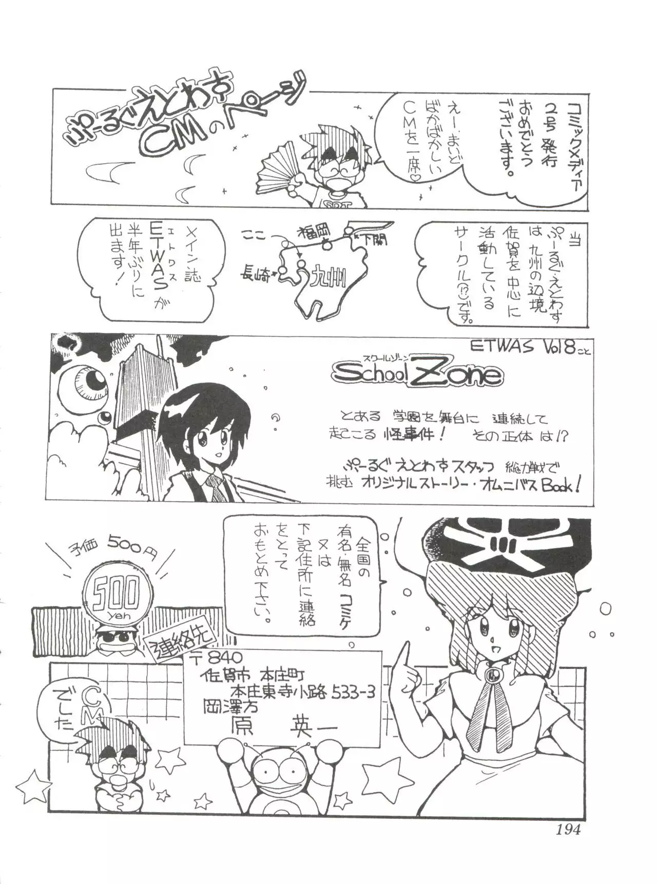 Comic Media Vol.2