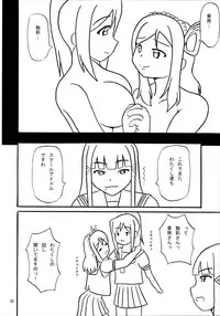 (C91) [Katamari-ya (Shinama)] Daisuki YO!! Sorrow!! (Love Live! Sunshine!!)