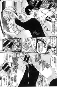 [Saemon] Ironna Kankei - Iro-Ero relationship | 各式各樣的性關係 [Chinese]