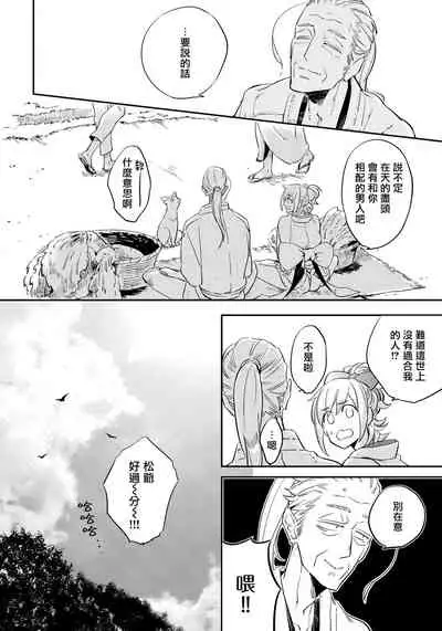 猴与桃 01