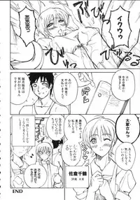 [Midoh Tsukasa] Natsu no Shizuku - A Summer Drop -