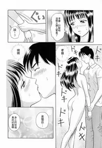 [Yuuki Tomoka] Yuuwaku to iu Na no Ai [Chinese] [4K漢化組]