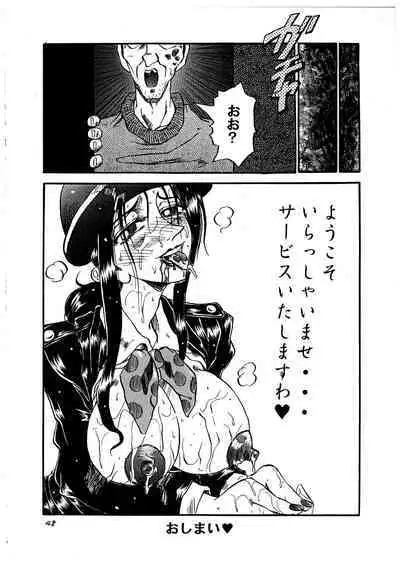 Momo-an Vol. 1