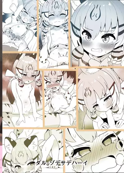 Geoffroy Neko wa Otoshigoro | Geoffroy's Cat Is At That Age
