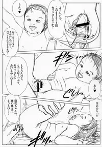(C78) [Lewd Angels (Kurata Ichiro)] Valuable Children