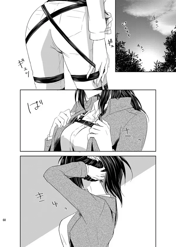 Itoshi Itoshi to Kimi wa iu