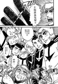 Youjinbou Otaku Matsuri