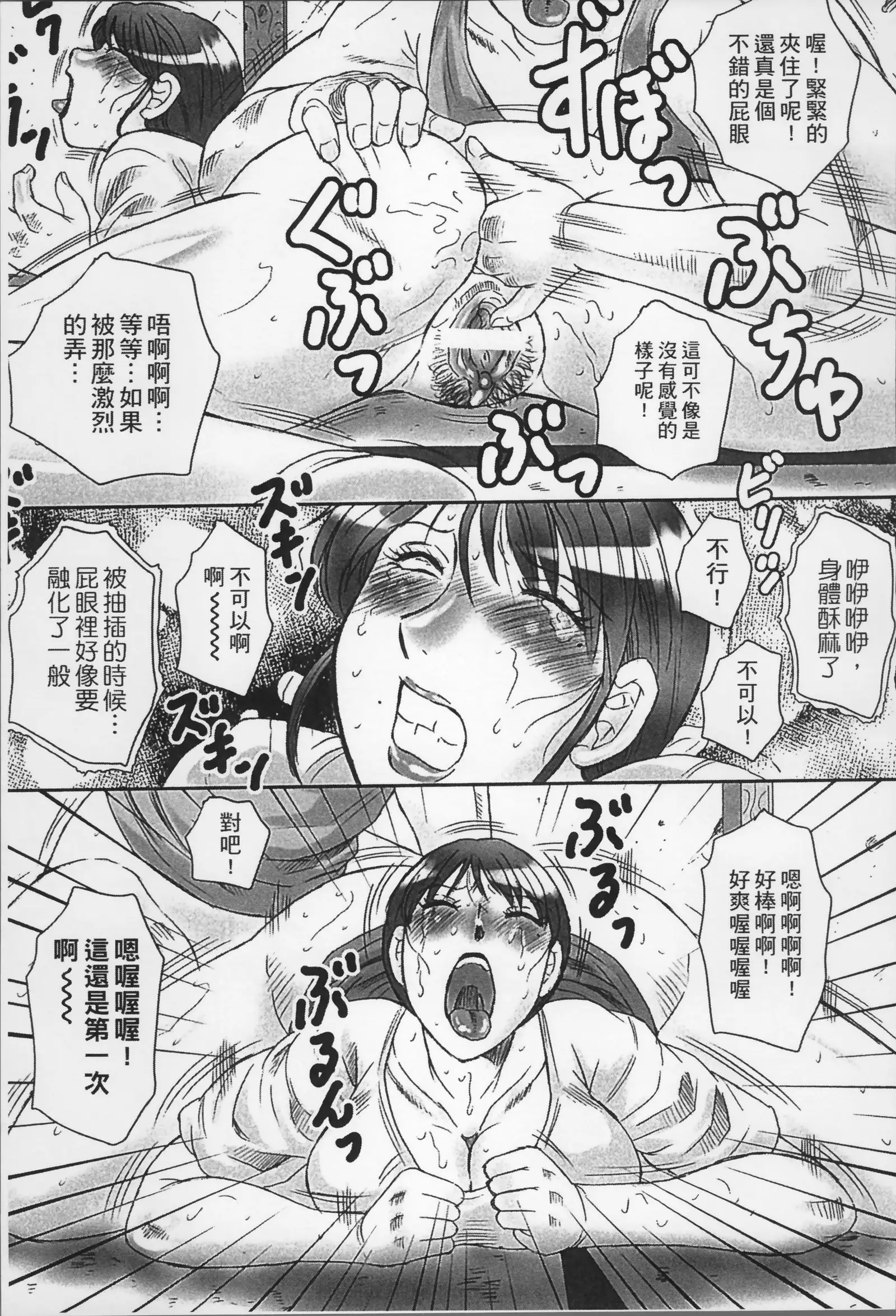 Haha Kangoku