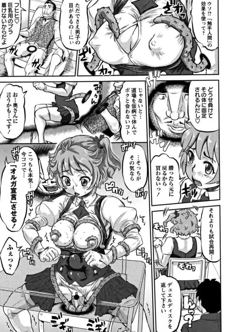 Junai Orgasm
