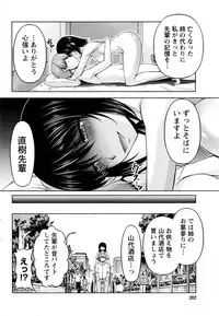 Namaiki! 2016-11