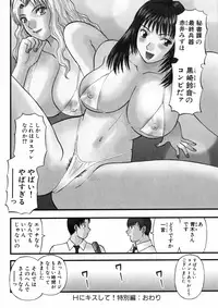 [Kawamori Misaki] OL Shinryoujo