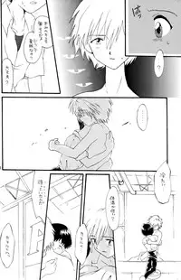 [Hoshiai Hiro & Kirigakure Takaya] - Ura Ura Jin Jin Midare Uchi (Evangelion)