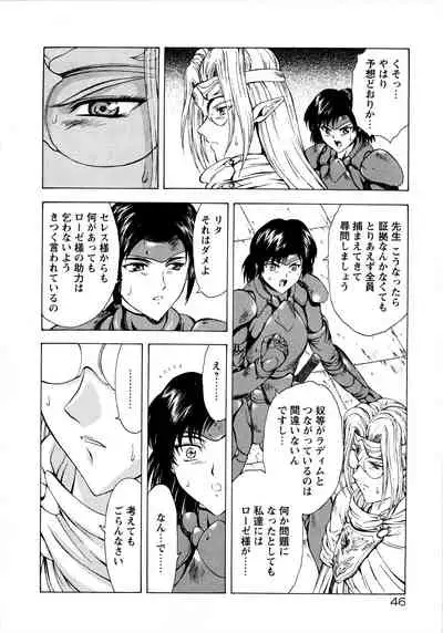 Ginryuu no Reimei Vol.2