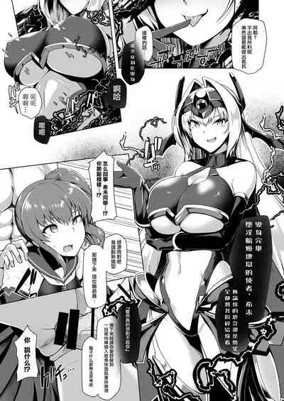 [Dodameyasan (Hassen)] Saiin Curriculum -Henshin Heroine Kanzen Sennou Course- [Chinese] [紫苑x这很恶堕汉化组]
